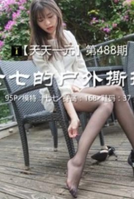 [IESS異思趣向系列]2019.05.20 絲享家488：《七七的戶外撕撕》七七[96P]