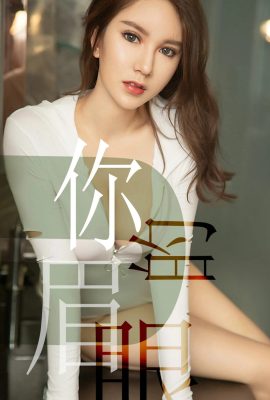 [Ugirls尤果網]愛尤物專輯 2019.06.14 No.1486 駱雪淇 你的眉眼 [35P]