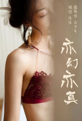 [YALAYI雅拉伊] 2019.01.03 No.159 亦幻亦真佳佳(49P)