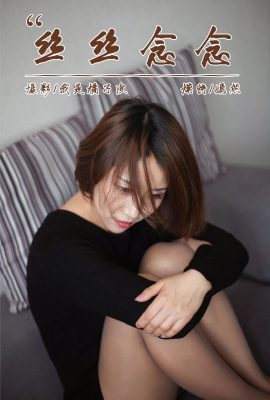 [YALAYI雅拉伊] 2019.01.09 No.163 絲絲念念 嫣然 (44P)