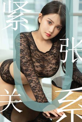 [Ugirls尤果網]愛尤物專輯2019.07.20 No.1522 小尤奈 緊張關系[35P]