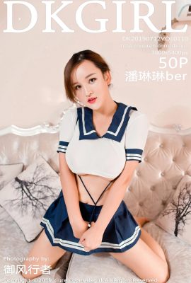 [DKGirl御女郎系列]2019.07.12 Vol.110 潘琳琳ber 性感寫真[51P]