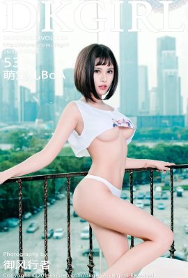 [DKGirl御女郎系列]2019.06.14 Vol.106 萌寶兒BoA 性感寫真[54P]