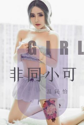 [Ugirls尤果網]愛尤物專輯 2019.08.021 No.1535 溫鈊怡非同衇?[35P]