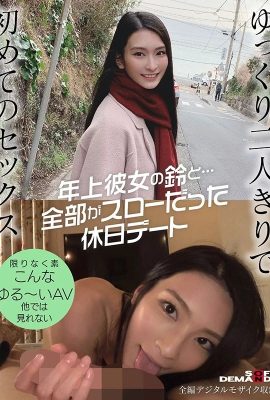 （動圖） 本莊凜和年長女友凜…一切都緩慢的假期約會（25P）