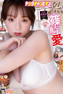 [篠崎愛] 美乳露出…好身材被看光！  (8P)