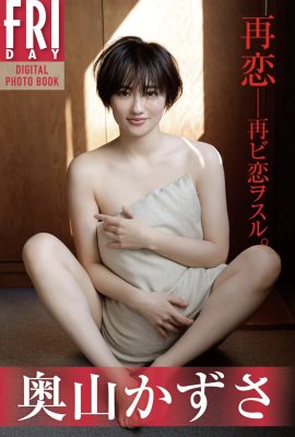 奧山與紗 (Kazusa Okuyama) FRIDAY數位寫真集重聚20張 (17P)