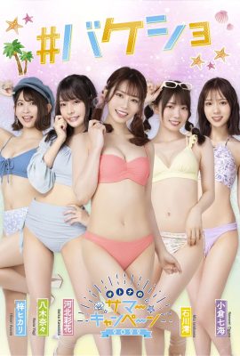 河北綾華、石川澪、八木奈奈、梓光、小倉七海 (117P)