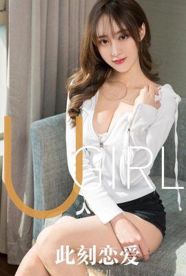 [UGirlsAPP]愛尤物 No.1630 李寶兒 此刻戀愛 [35P]