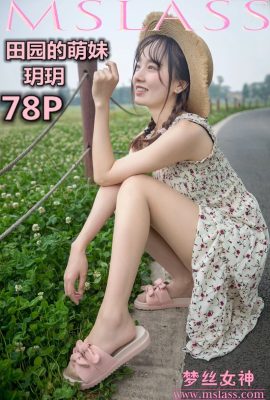 [MSLASS]夢絲女神 – 玥玥(Yuè yuè) 田園的萌妹 [78P]