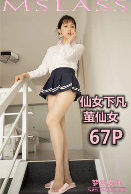 [MSLASS]夢絲女神 – 螢仙女 仙女下凡 [67P]