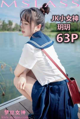 [MSLASS 夢絲女神] 玥玥JK小女神 [63P]