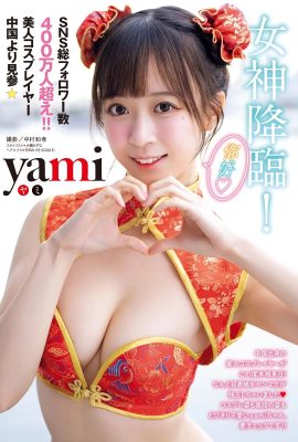 [YAMI] 絕美飽滿胸型……露出一大半 網友：忍不譣穸?(11P)