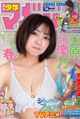 [大原優乃] 櫻花妹臉蛋無害 身材卻很暴力 (9P)