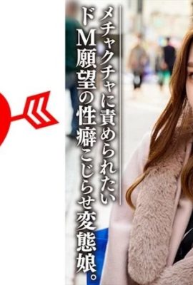 素人女大學生（限定）20歲的亞里沙，看似平凡的女孩，但內心卻像個玩具…(31P)