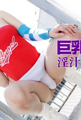 (蘆川芽依)巨乳熟女玩起角色扮演 (22P)