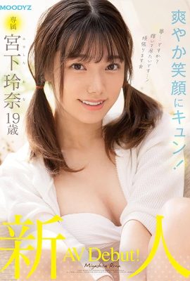 (動圖）宮下麗奈，敏感的19歲女孩，笑容可愛！  (16P)