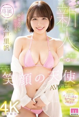 (動圖） 孿戶理穂 笑容燦爛、G罩杯的在校女大學生！  (16P)