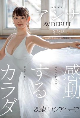 （動圖）Anna 蓬鬆F罩杯俄羅斯半美女！  (26頁)