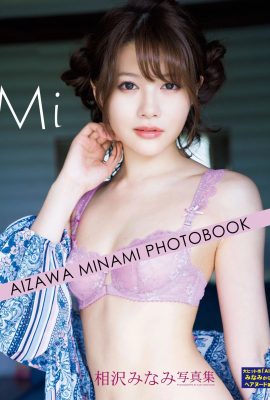 相澤南(Photo)《Mi》 (116P)