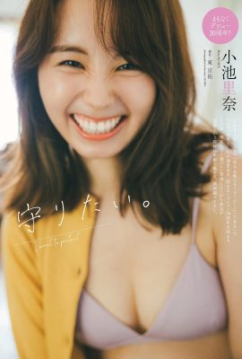 (小池裡奈) 輕輕一笑美到讓人無法招架 (12P)