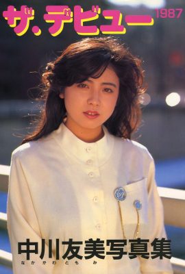 中川智美 (Urabon)《出道》(1987) (44P)