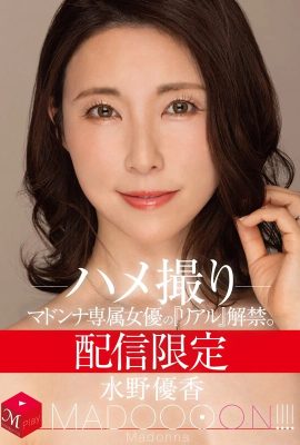 （動圖）水野優香麥當娜專屬女主角《Real》公開（25P）