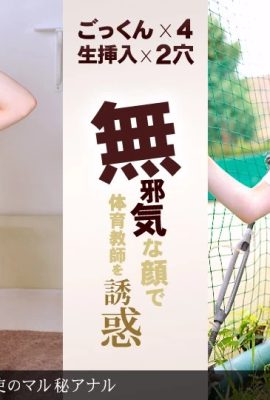 (美咲結衣)活潑巨乳女學生 (12P)