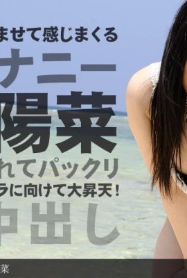 (前田陽菜)在海灘上毫無顧慮的打炮 (22P)