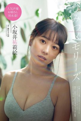 [小坂井祐莉絵] 氣質美少女獻上邪惡身材 誘人視角全露 (9P)