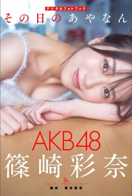 [篠崎彩奈] 甜美偶像絕美長相宛如真人洋娃娃 (34P)