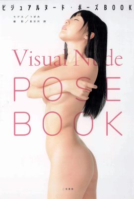 [Super Pose Book]蕾(148P)