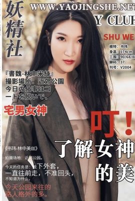 [Yaojingshe妖精社] 2020.01.15 Vol.009 蘇瑋 林中美絲 (36P)