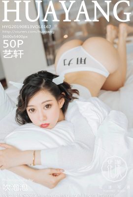 [HuaYang花漾系列]2019.08.13 VOL.167 藝軒 完整版無水印寫真[51P]