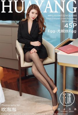 [HuaYang花漾系列]2020.07.22 VOL.260 Egg-尤妮絲Egg 完整版無水印寫真[46P]