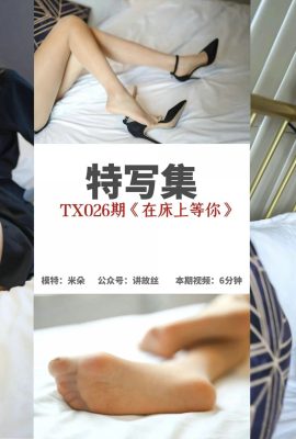 [絲慕寫真系列]TX026 米朵《在床上等你》[67P]