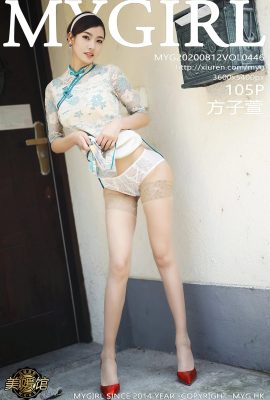 [MyGirl美媛館系列]2020.08.12 Vol.446 方子萱 完整版無水印寫真[106P]