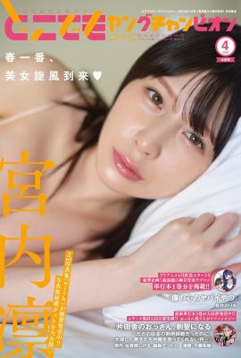 [宮內凜] 性感小妖精 白嫩胴體大膽解放 (9P)