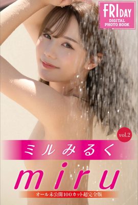 MIRU FRIDAY數位寫真集「Miru Milk vol 1,2全未公開100切超完整版」(118P)