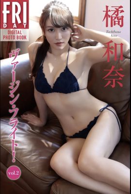 立花一奈 維珍飛行！第2卷 (21P)