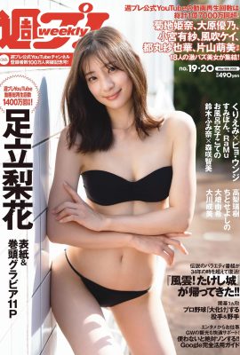 [足立梨花] 氣質清新逼人！形狀又圓又飽滿：仙女級身材 (13P)