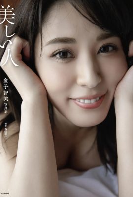 金子智美數位寫真集美女(78P)