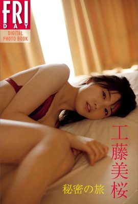 [工藤美桜] 大姊姊顏值美若天仙 上空小露太養眼…. (30P)