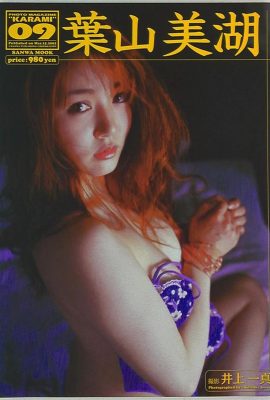 葉山美湖(Photo)《KARAMI Vol.9》(三和出版) (105P)