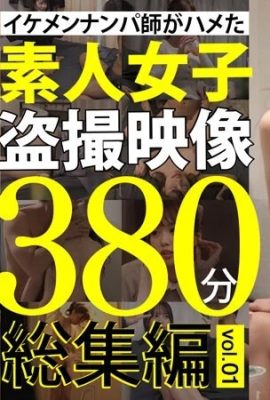 （動圖) 380分鐘素少女被帥哥泡妞大師幹的影片vol.01 (37P)