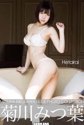 菊川みつ葉(Photobook) 寫真集 Hetairai (141P)