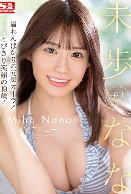 （動圖） Nana Miho 彈吉他、唱歌的新時代美女！  (15P)