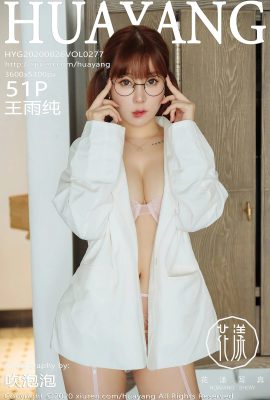 [HuaYang花漾系列]2020.08.26 Vol.277 王雨純 完整版無水印寫真[52P]