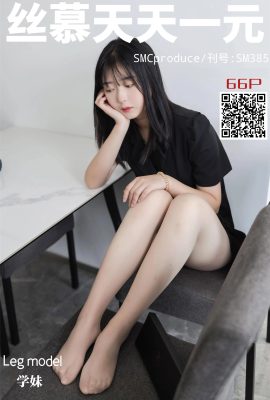 [絲慕寫真系列]SM385 《學妹初體驗》[69P]