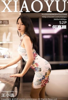 [XIAOYU畫語界系列]2020.09.09 Vol.366 何嘉穎 完整版無水印寫真[53P]